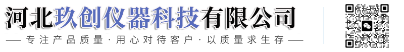 河北玖创检测科技有限公司