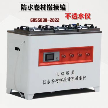 GB55030-2022 电动数显建筑防水(以实际报告为主)卷材搭接缝不透水仪